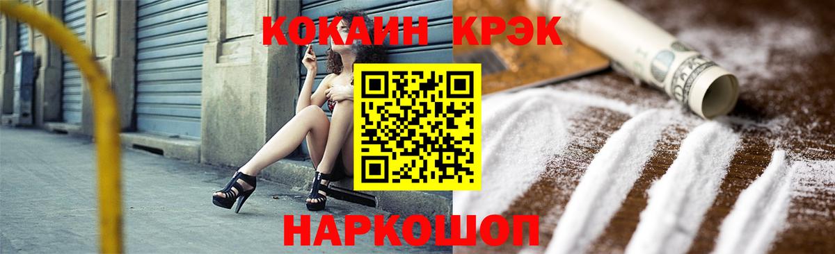 Приморско-Ахтарск  КОКАИН  КОКАИН 98%  Вход с VPN  COCAIN VHQ 