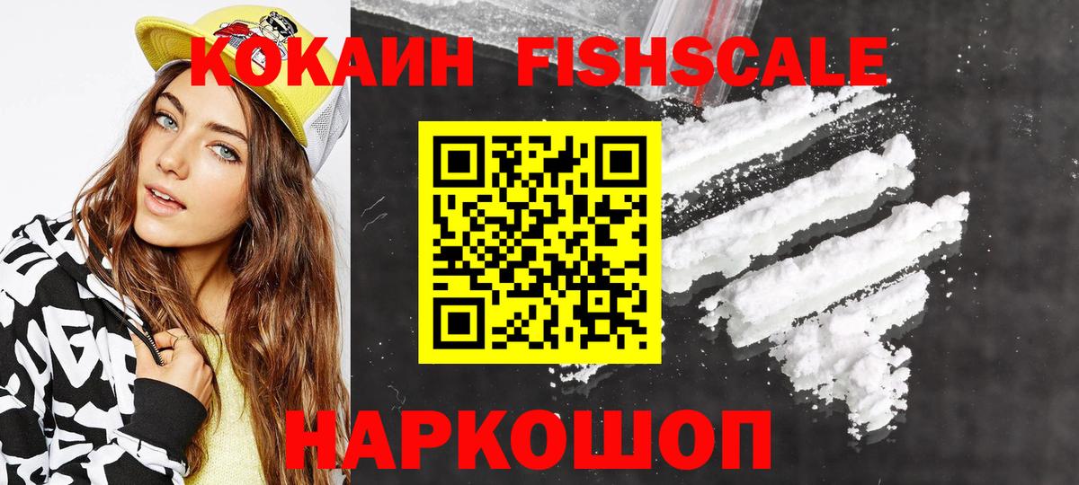 КОКАИН Боливия Приморско-Ахтарск