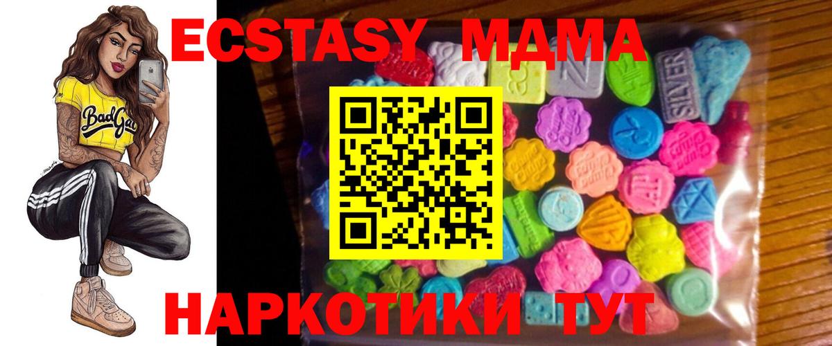 Ecstasy 280мг Приморско-Ахтарск