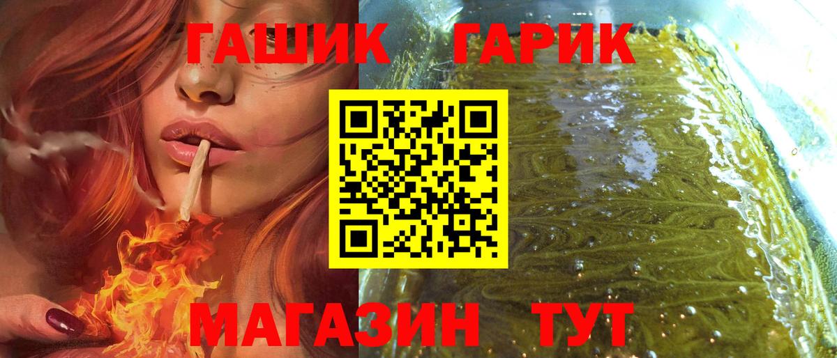 ГАШИШ ice o lator  Гашиш Cannabis  даркнет сайт  Приморско-Ахтарск  Вход с VPN  ГАШИШ 