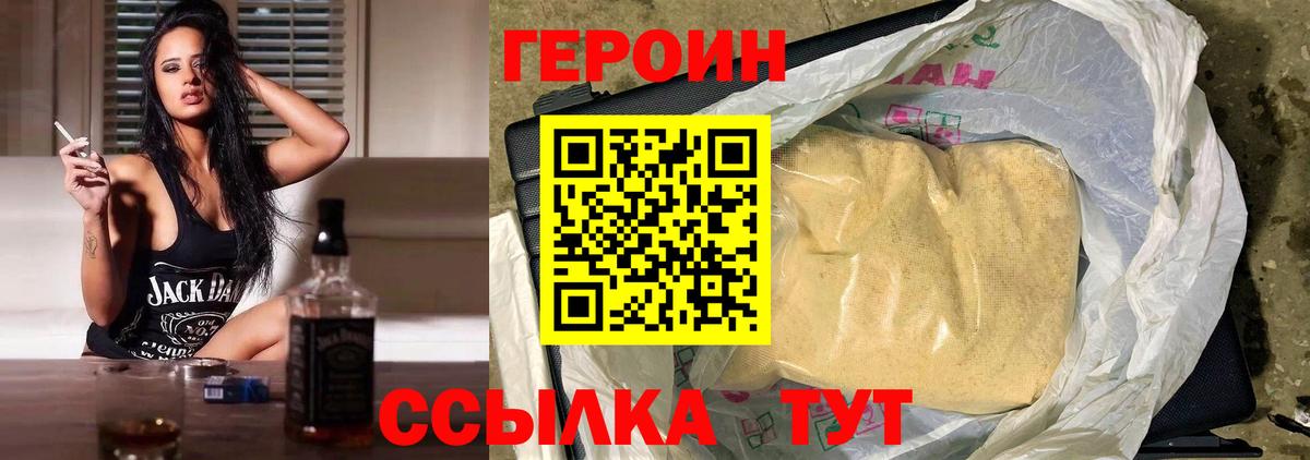 Героин Афган  Вход с VPN  Приморско-Ахтарск 