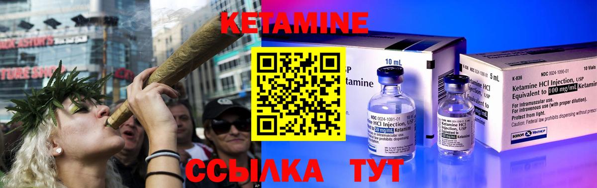 Кетамин ketamine Приморско-Ахтарск