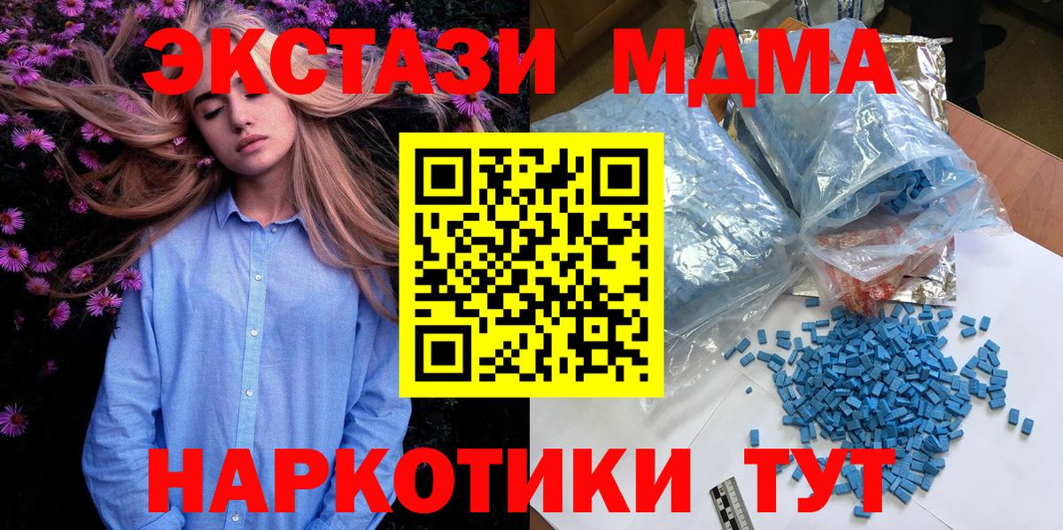 MDMA молли Приморско-Ахтарск
