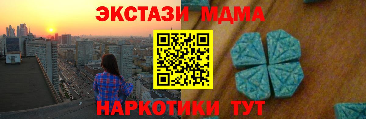 МДМА crystal  Вход с VPN  МДМА crystal  Приморско-Ахтарск 