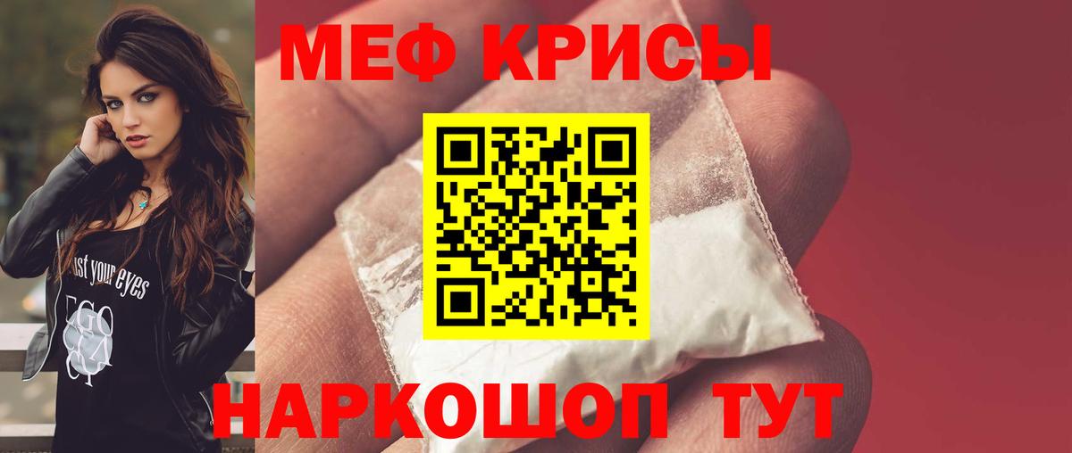 Мефедрон  Приморско-Ахтарск