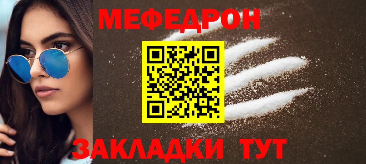 Приморско-Ахтарск  Мефедрон  Вход с VPN  Меф mephedrone  Меф mephedrone 