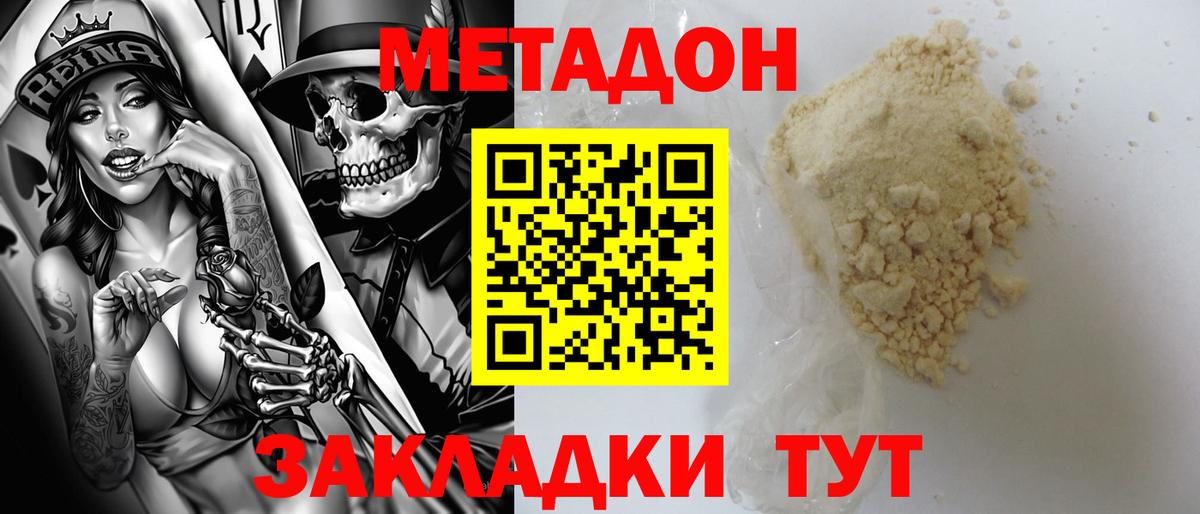 hydra как войти  МЕТАДОН VHQ  Вход с VPN  Приморско-Ахтарск 