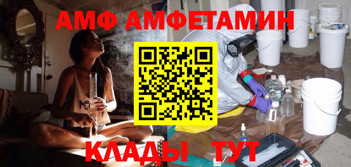 Приморско-Ахтарск  Метамфетамин Декстрометамфетамин 99.9%  Вход с VPN 