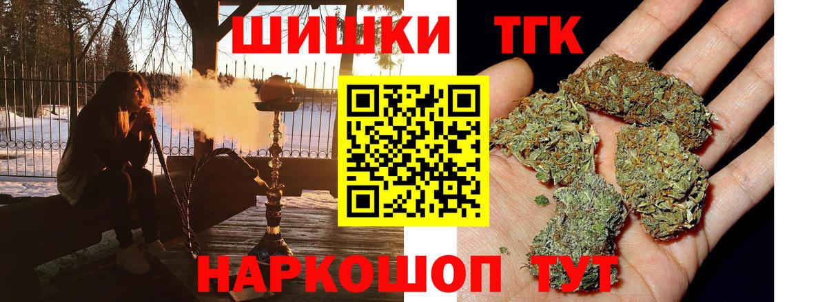 Канабис THC 21% Приморско-Ахтарск