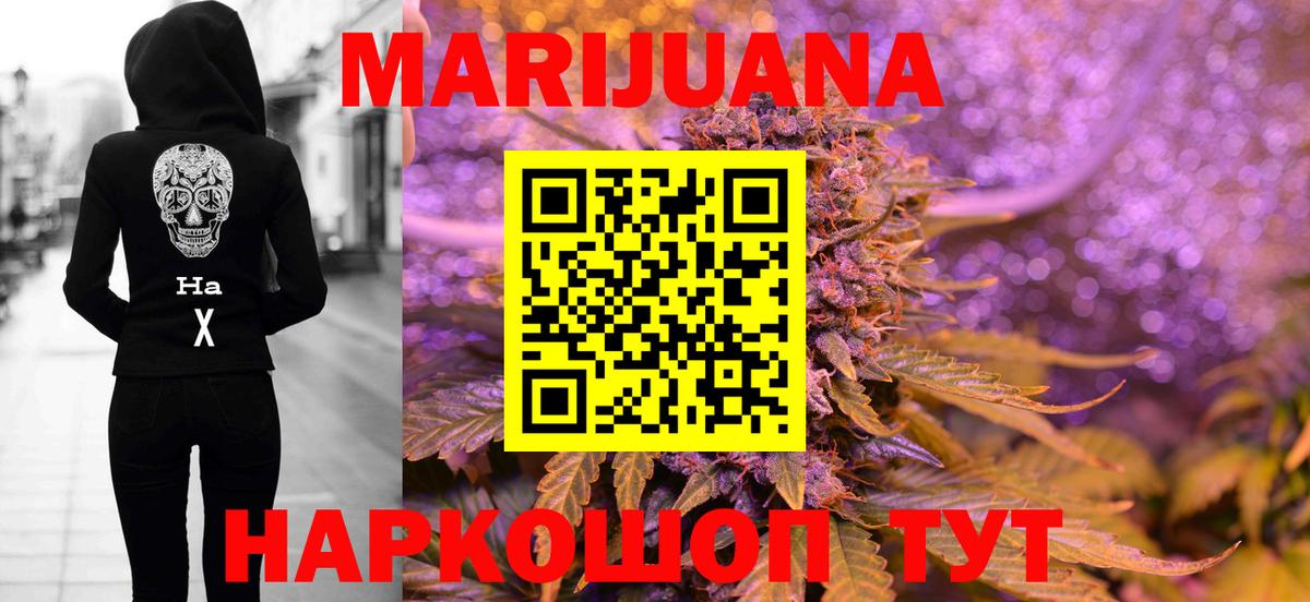 Марихуана план  МАРИХУАНА VHQ  Приморско-Ахтарск  Вход с VPN  Бошки Шишки THC 21%  МАРИХУАНА семена 